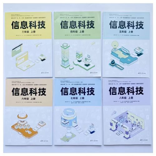 探索信息技术——贵州版小学信息科技三年级上册概览\n